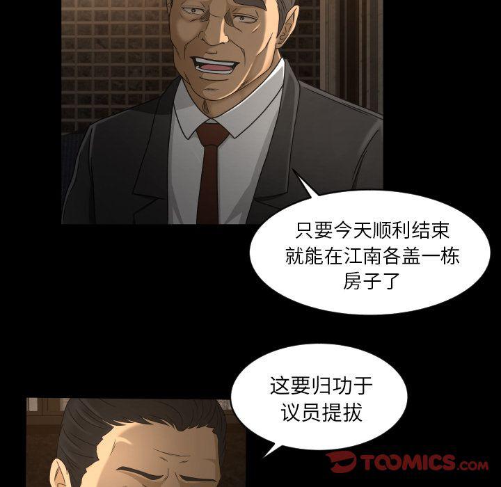 哈哈漫画网韩漫全集-专属契约:第30话无删减无遮挡章节图片 
