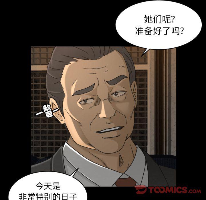 哈哈漫画网韩漫全集-专属契约:第30话无删减无遮挡章节图片 