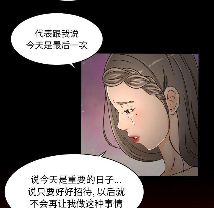 哈哈漫画网韩漫全集-专属契约:第30话无删减无遮挡章节图片 