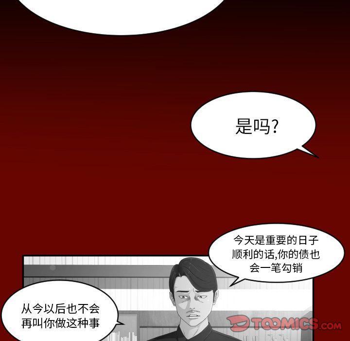 哈哈漫画网韩漫全集-专属契约:第30话无删减无遮挡章节图片 