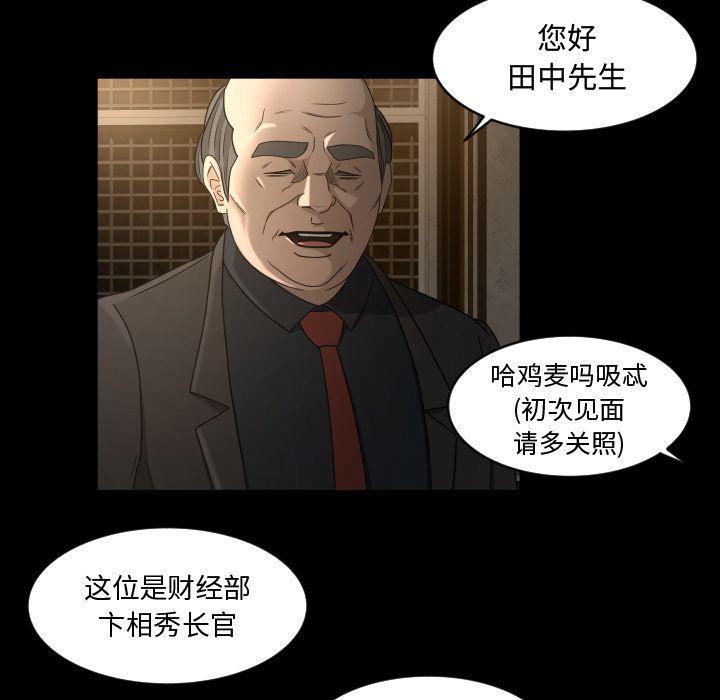 哈哈漫画网韩漫全集-专属契约:第30话无删减无遮挡章节图片 