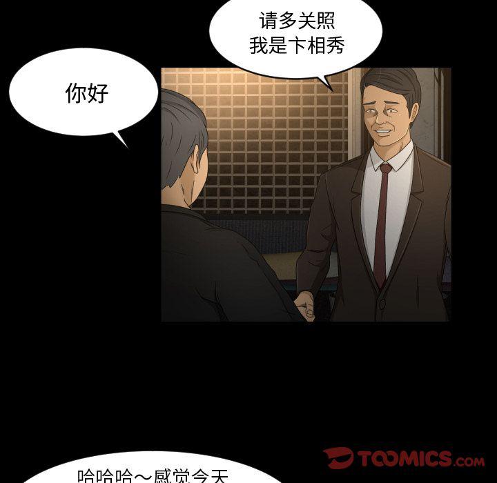 哈哈漫画网韩漫全集-专属契约:第30话无删减无遮挡章节图片 