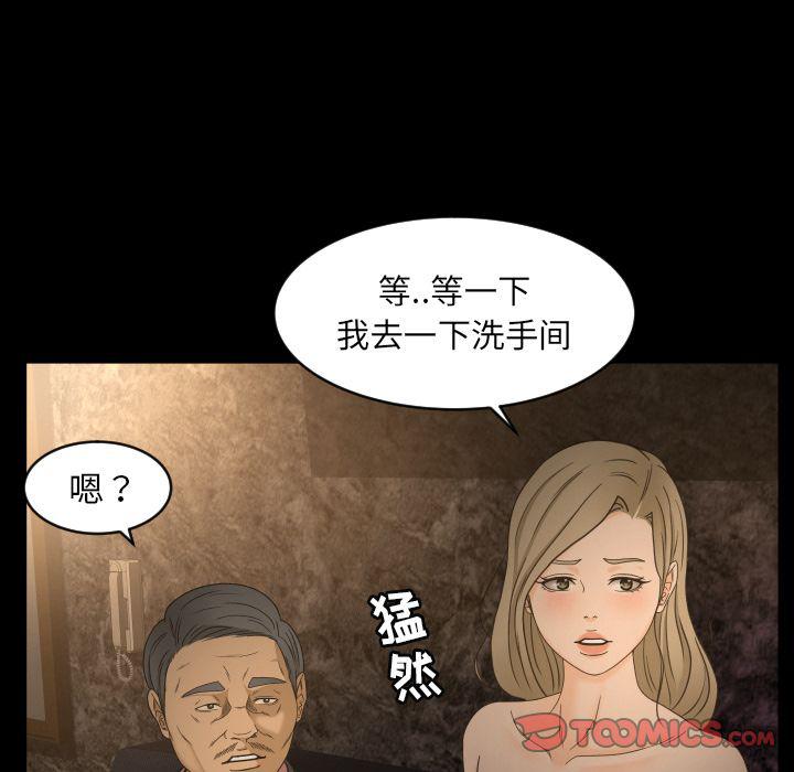 哈哈漫画网韩漫全集-专属契约:第30话无删减无遮挡章节图片 