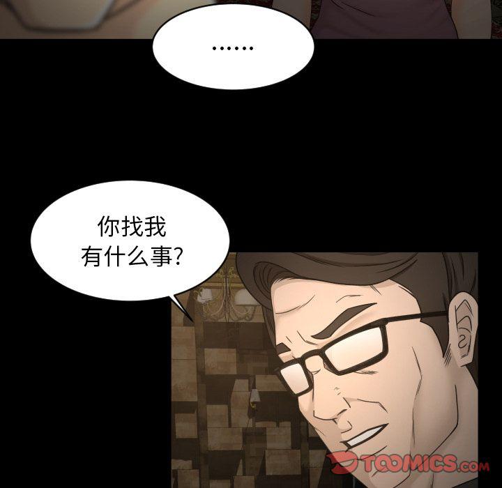 哈哈漫画网韩漫全集-专属契约:第30话无删减无遮挡章节图片 