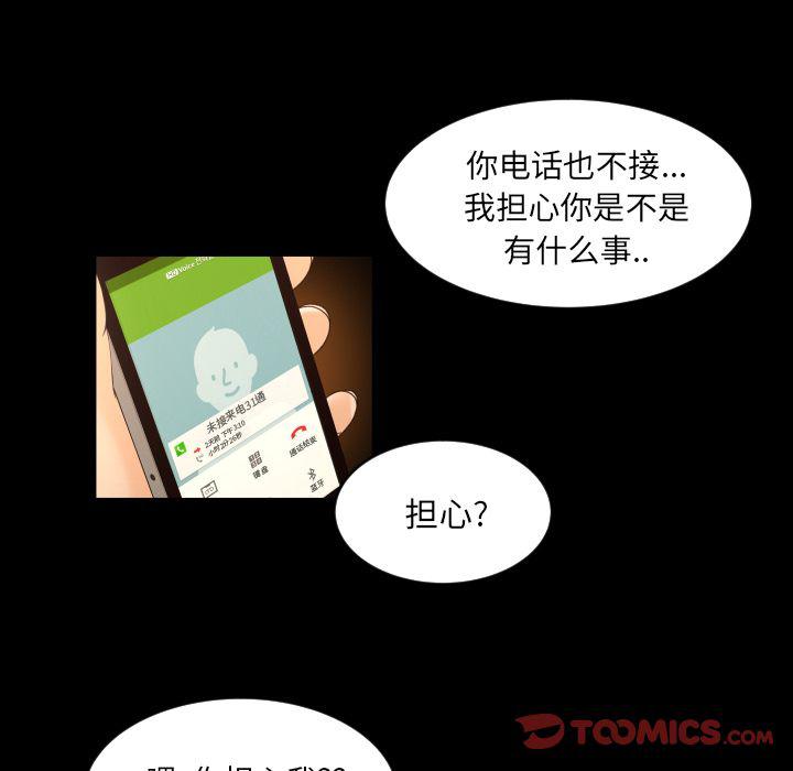 哈哈漫画网韩漫全集-专属契约:第30话无删减无遮挡章节图片 