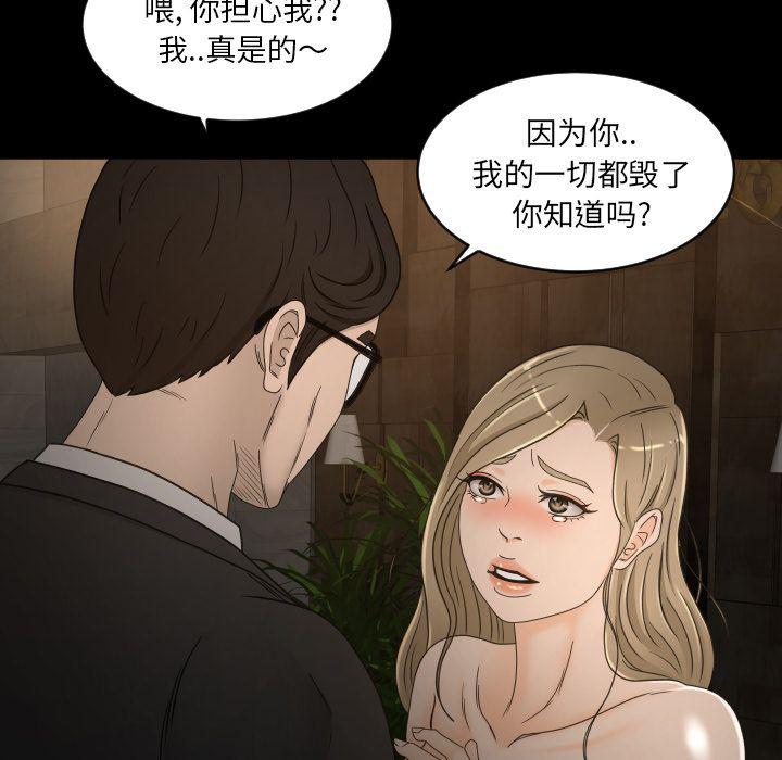 哈哈漫画网韩漫全集-专属契约:第30话无删减无遮挡章节图片 