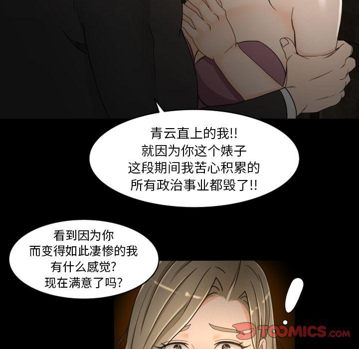 哈哈漫画网韩漫全集-专属契约:第30话无删减无遮挡章节图片 