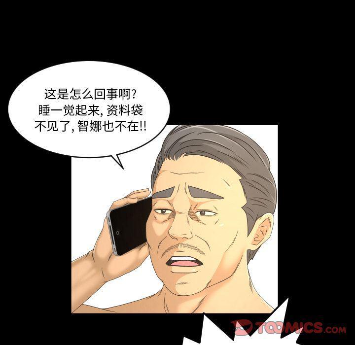 哈哈漫画网韩漫全集-专属契约:第32话无删减无遮挡章节图片 