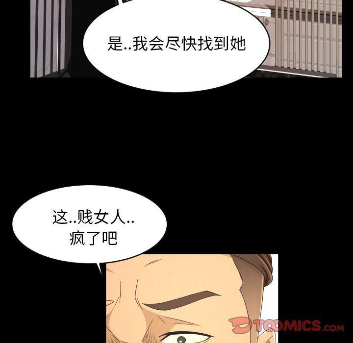哈哈漫画网韩漫全集-专属契约:第32话无删减无遮挡章节图片 