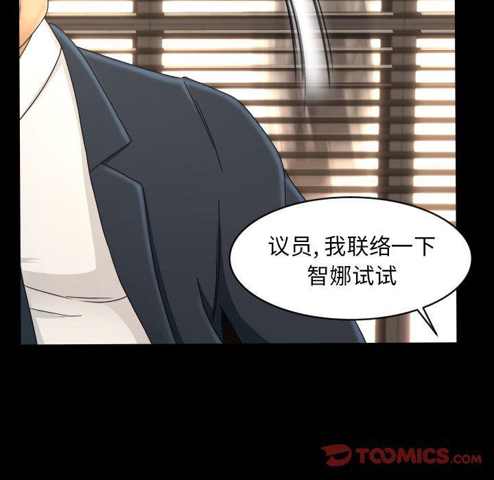 哈哈漫画网韩漫全集-专属契约:第32话无删减无遮挡章节图片 