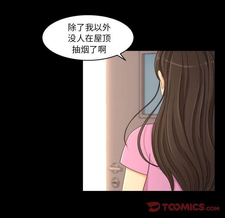 哈哈漫画网韩漫全集-专属契约:第32话无删减无遮挡章节图片 