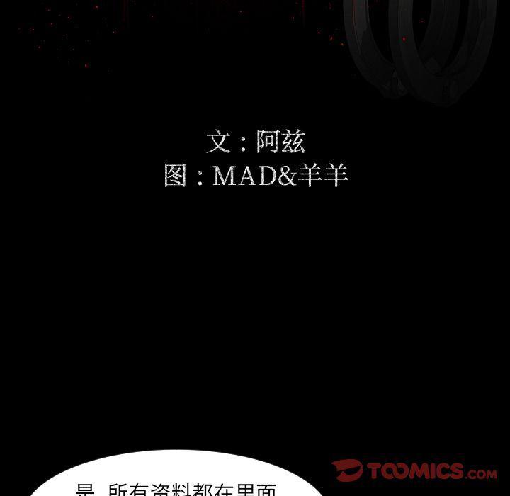 哈哈漫画网韩漫全集-专属契约:第32话无删减无遮挡章节图片 
