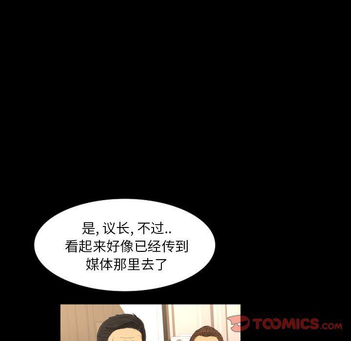 哈哈漫画网韩漫全集-专属契约:第32话无删减无遮挡章节图片 