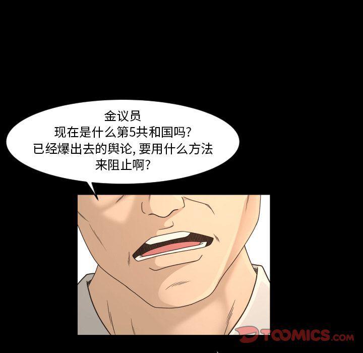 哈哈漫画网韩漫全集-专属契约:第32话无删减无遮挡章节图片 