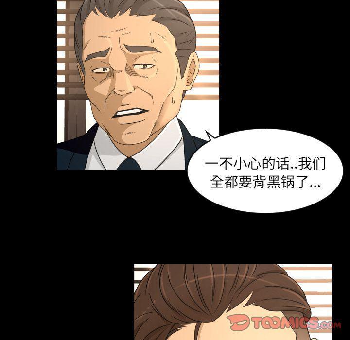 哈哈漫画网韩漫全集-专属契约:第32话无删减无遮挡章节图片 