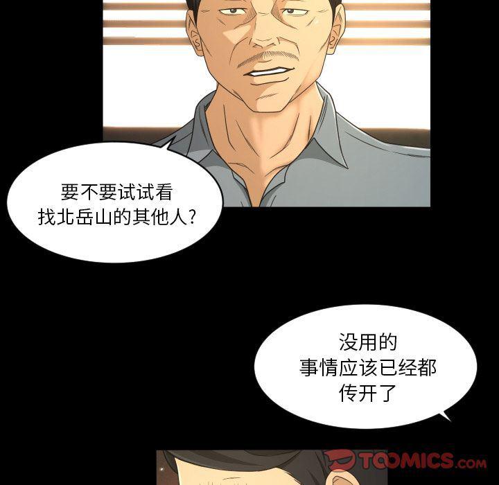 哈哈漫画网韩漫全集-专属契约:第32话无删减无遮挡章节图片 