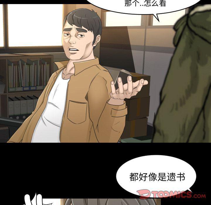 哈哈漫画网韩漫全集-专属契约:第32话无删减无遮挡章节图片 