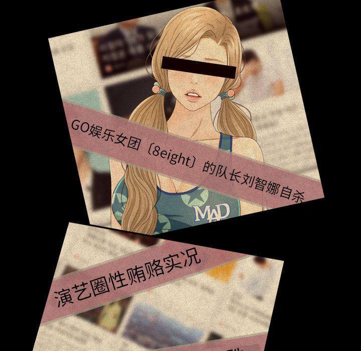 哈哈漫画网韩漫全集-专属契约:第32话无删减无遮挡章节图片 