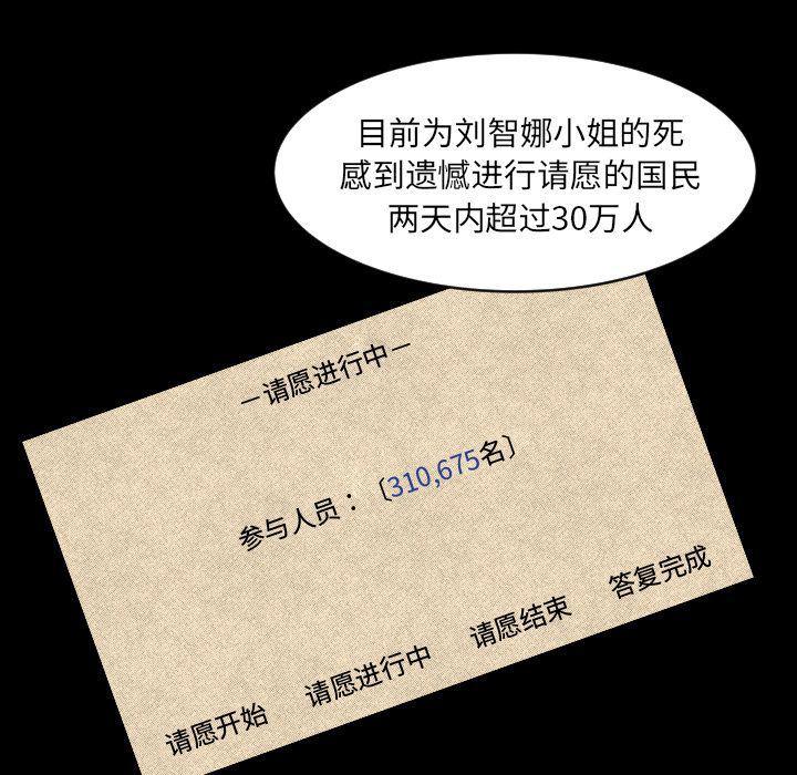 哈哈漫画网韩漫全集-专属契约:第32话无删减无遮挡章节图片 