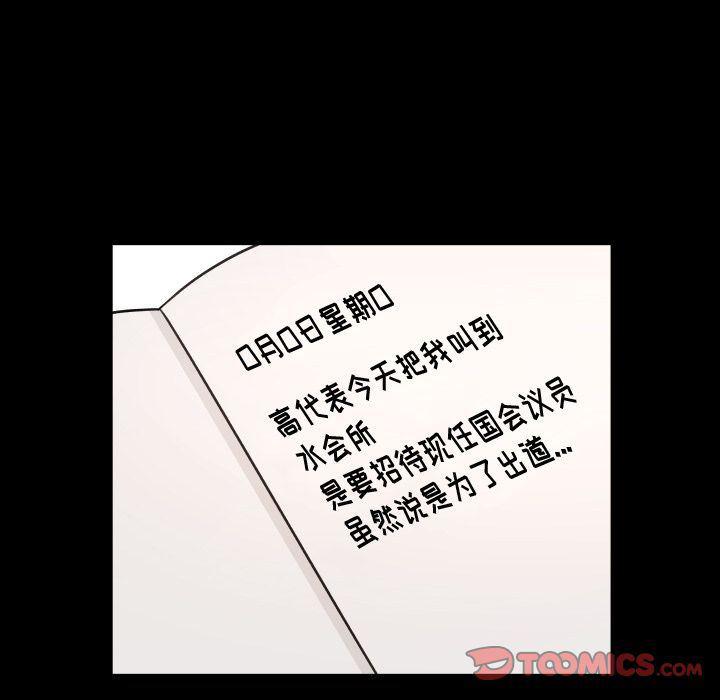 哈哈漫画网韩漫全集-专属契约:第33话无删减无遮挡章节图片 