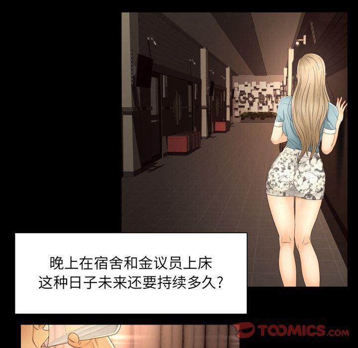 哈哈漫画网韩漫全集-专属契约:第33话无删减无遮挡章节图片 