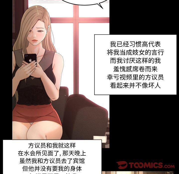 哈哈漫画网韩漫全集-专属契约:第33话无删减无遮挡章节图片 