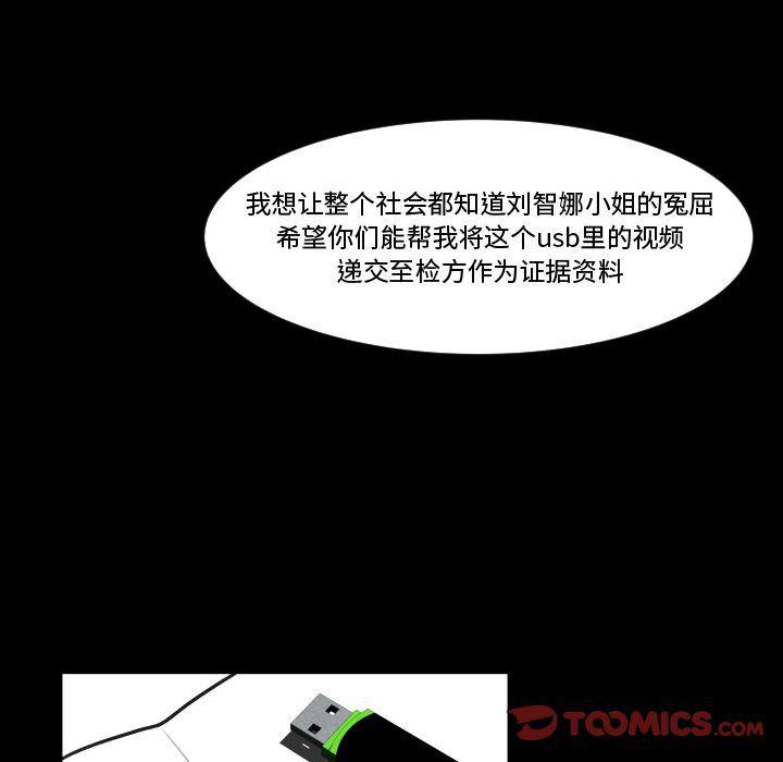 哈哈漫画网韩漫全集-专属契约:第33话无删减无遮挡章节图片 