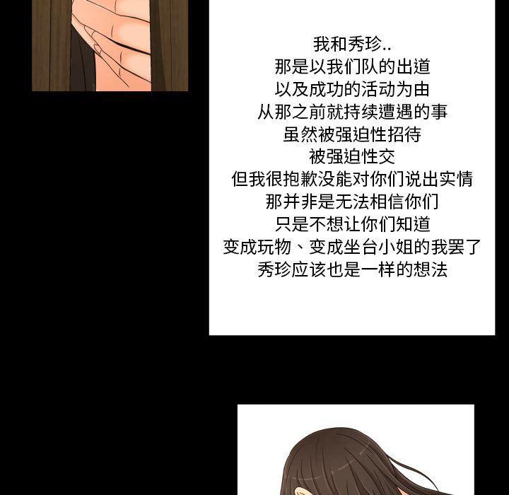 哈哈漫画网韩漫全集-专属契约:第33话无删减无遮挡章节图片 