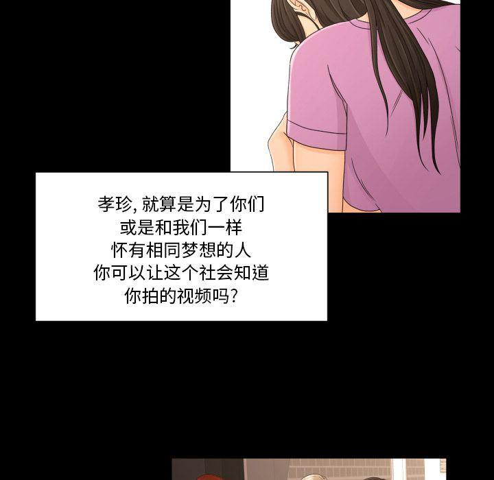 哈哈漫画网韩漫全集-专属契约:第33话无删减无遮挡章节图片 