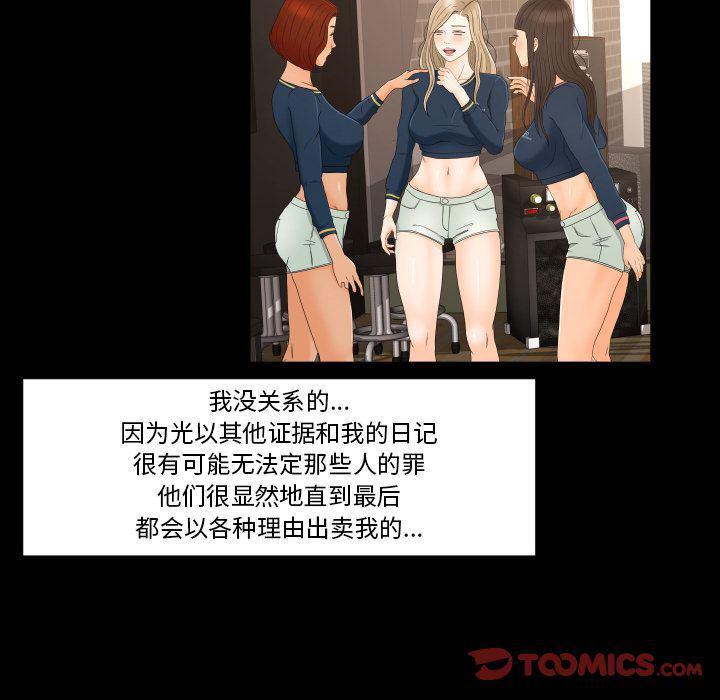 哈哈漫画网韩漫全集-专属契约:第33话无删减无遮挡章节图片 