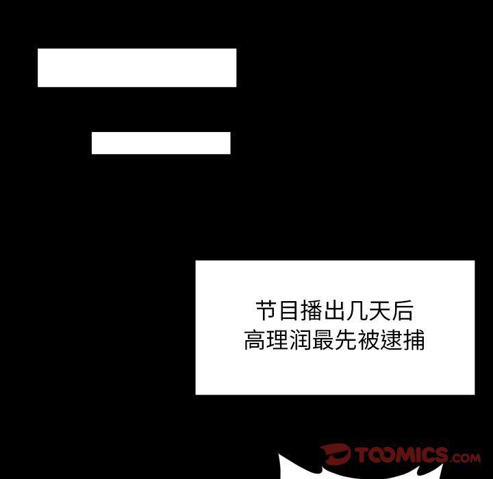 哈哈漫画网韩漫全集-专属契约:第33话无删减无遮挡章节图片 