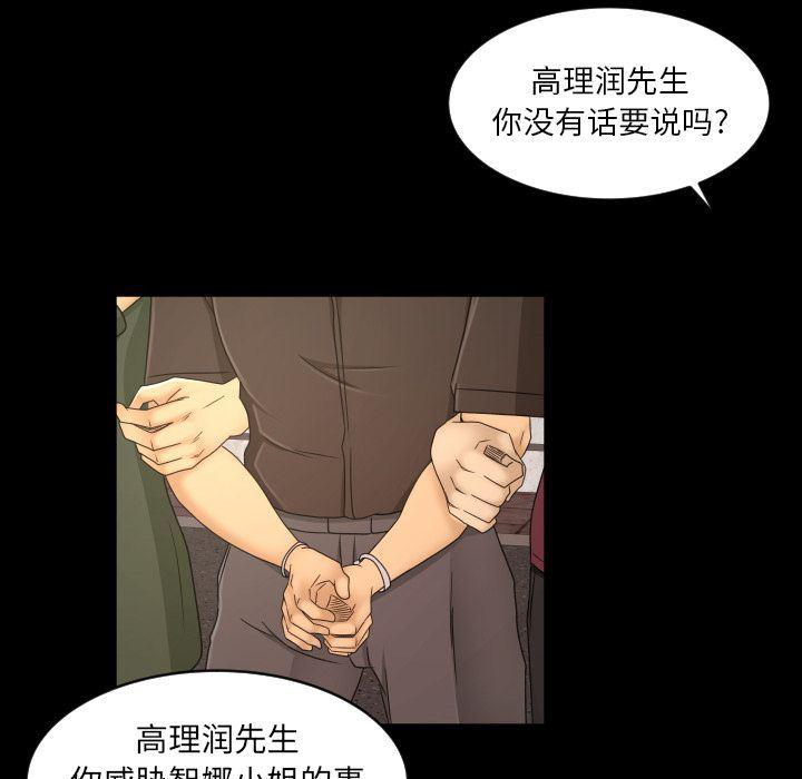 哈哈漫画网韩漫全集-专属契约:第33话无删减无遮挡章节图片 