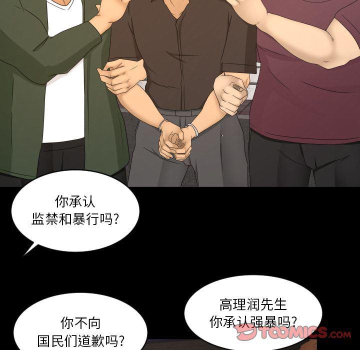 哈哈漫画网韩漫全集-专属契约:第33话无删减无遮挡章节图片 