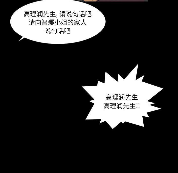 哈哈漫画网韩漫全集-专属契约:第33话无删减无遮挡章节图片 