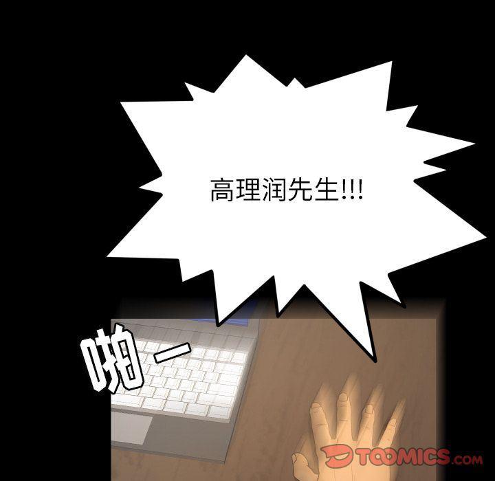 哈哈漫画网韩漫全集-专属契约:第33话无删减无遮挡章节图片 