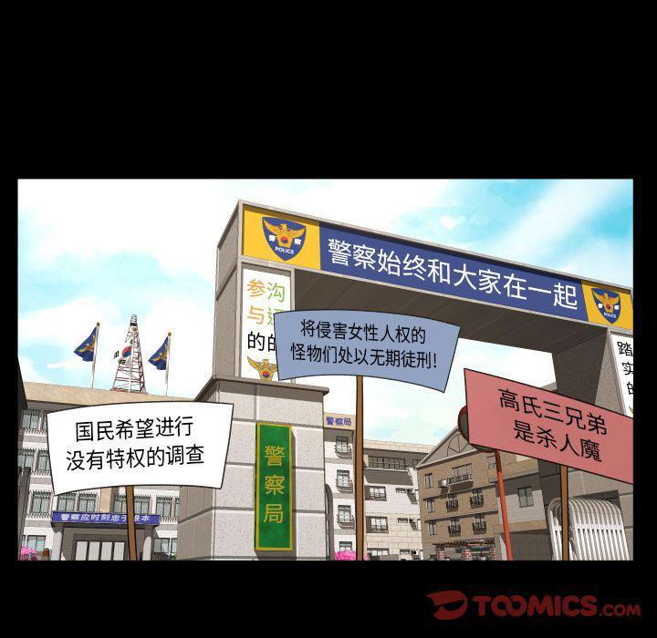 哈哈漫画网韩漫全集-专属契约:第33话无删减无遮挡章节图片 