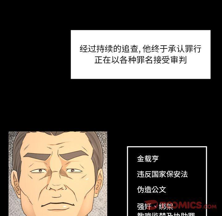 哈哈漫画网韩漫全集-专属契约:第33话无删减无遮挡章节图片 