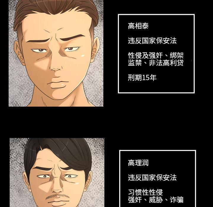 哈哈漫画网韩漫全集-专属契约:第33话无删减无遮挡章节图片 