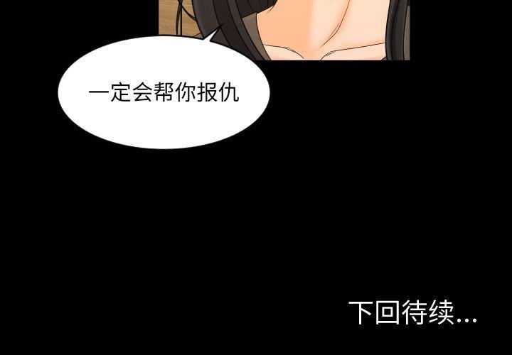 哈哈漫画网韩漫全集-专属契约:第33话无删减无遮挡章节图片 