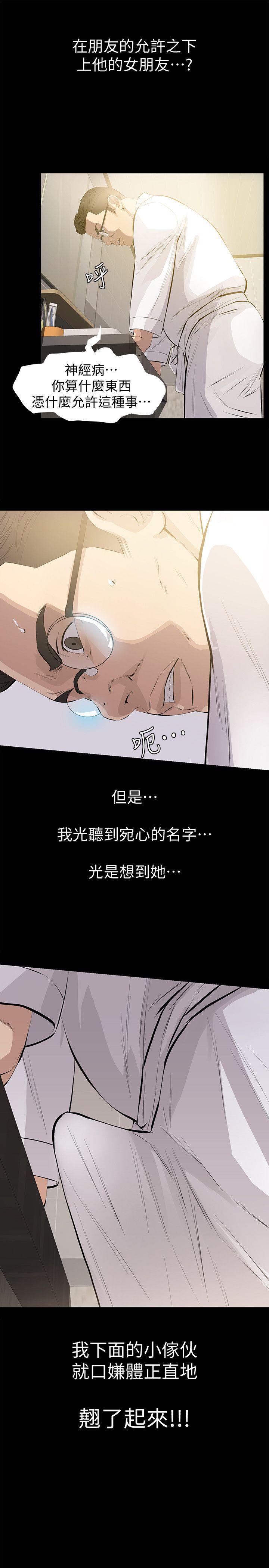 节约用水漫画韩漫全集-第1话-挚友危险的提议无删减无遮挡章节图片 