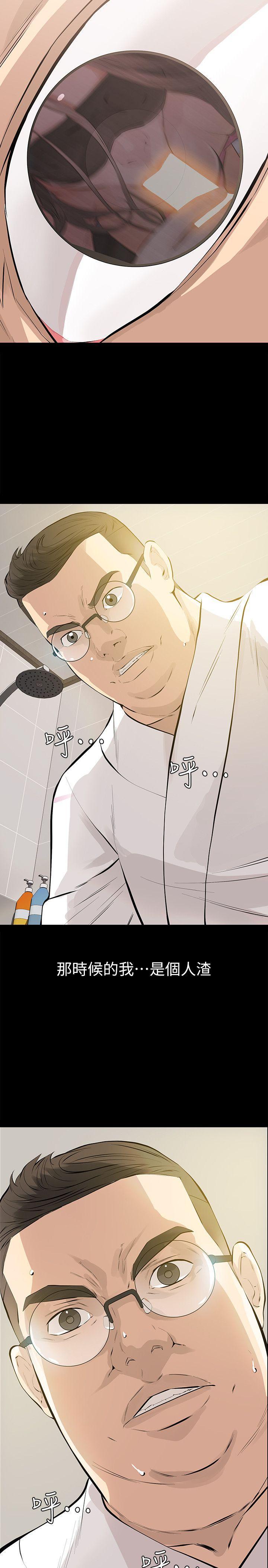 节约用水漫画韩漫全集-第1话-挚友危险的提议无删减无遮挡章节图片 