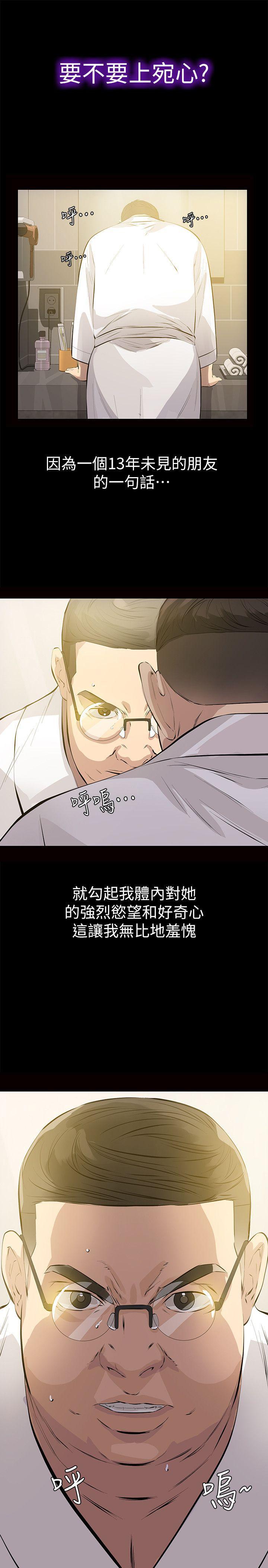 节约用水漫画韩漫全集-第1话-挚友危险的提议无删减无遮挡章节图片 