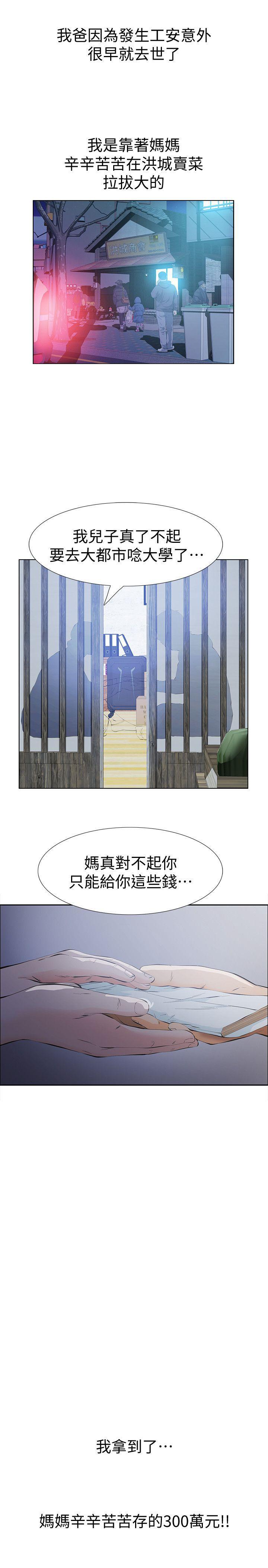 节约用水漫画韩漫全集-第2话-在小房间偷偷来的两人无删减无遮挡章节图片 