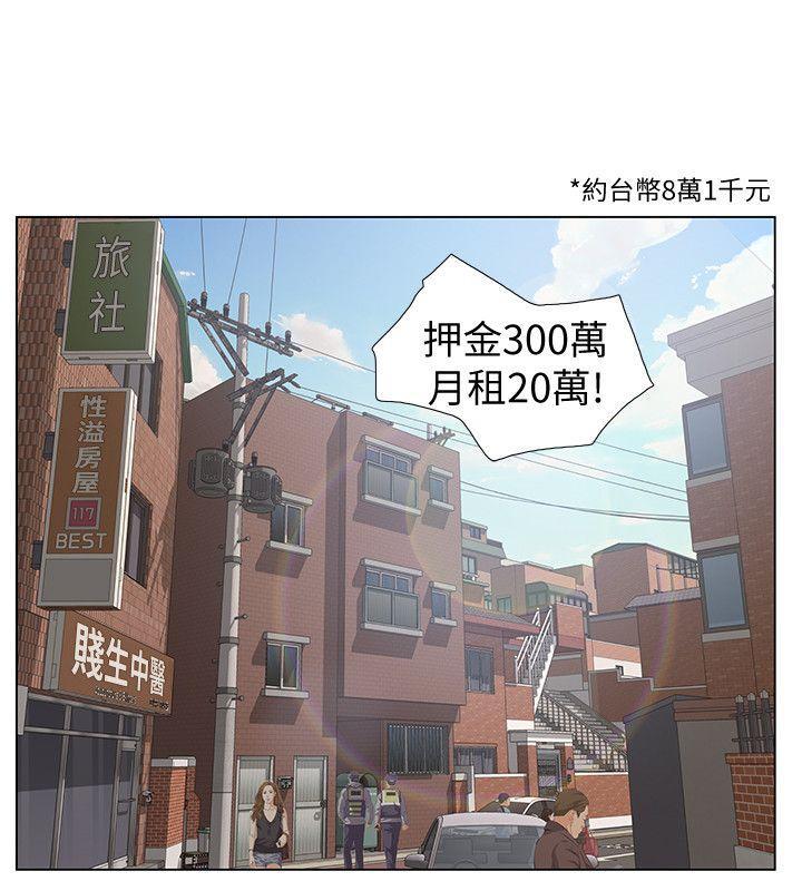 节约用水漫画韩漫全集-第2话-在小房间偷偷来的两人无删减无遮挡章节图片 