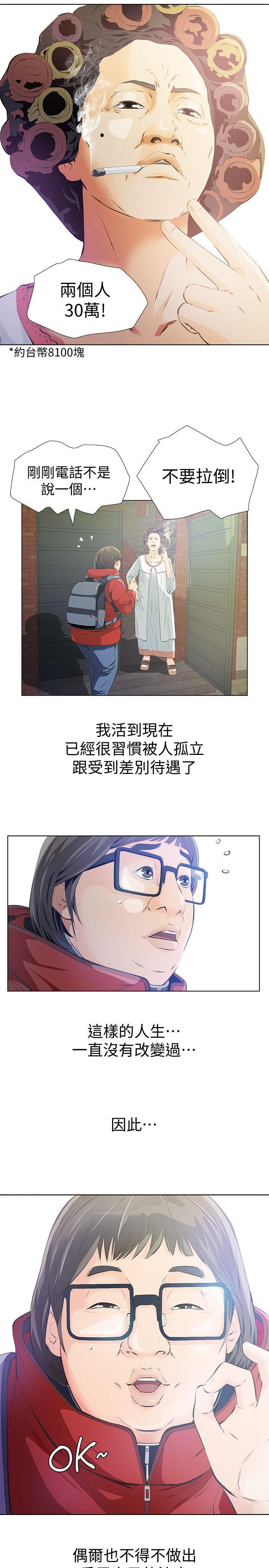 节约用水漫画韩漫全集-第2话-在小房间偷偷来的两人无删减无遮挡章节图片 