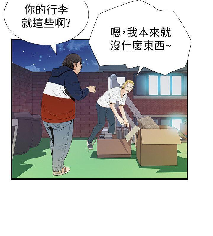 节约用水漫画韩漫全集-第2话-在小房间偷偷来的两人无删减无遮挡章节图片 