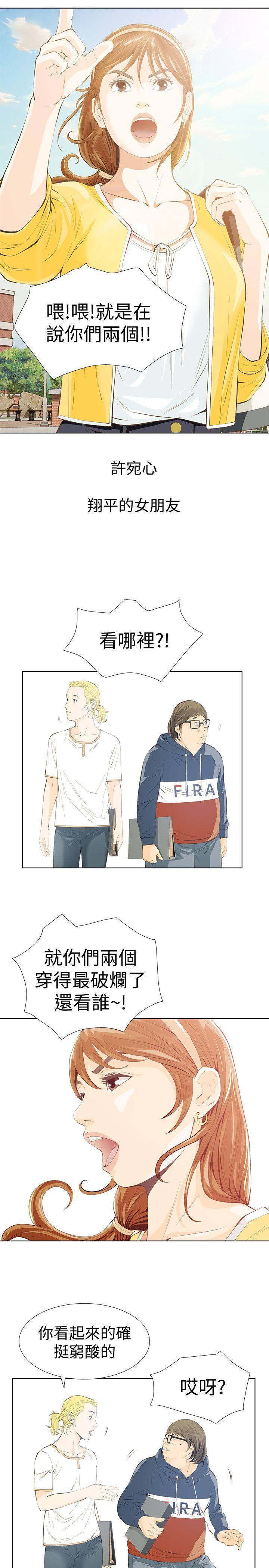节约用水漫画韩漫全集-第2话-在小房间偷偷来的两人无删减无遮挡章节图片 