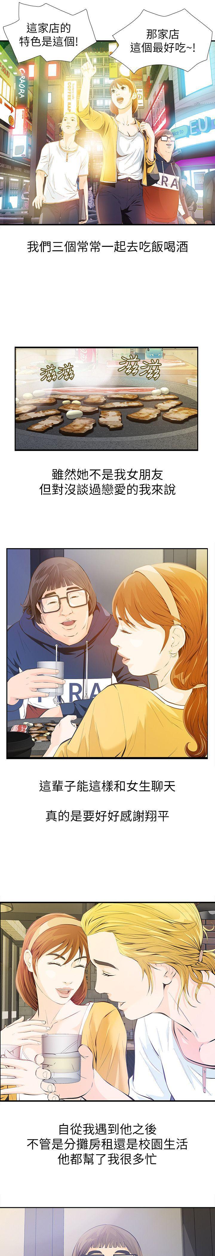 节约用水漫画韩漫全集-第2话-在小房间偷偷来的两人无删减无遮挡章节图片 