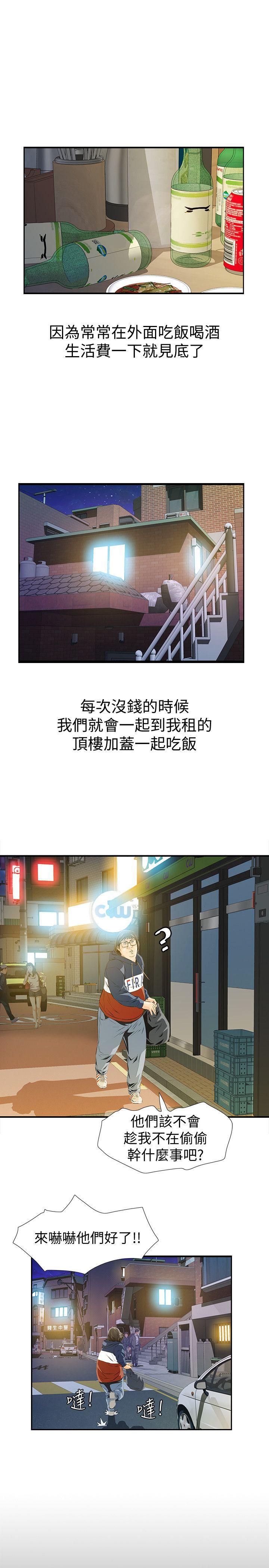 节约用水漫画韩漫全集-第2话-在小房间偷偷来的两人无删减无遮挡章节图片 