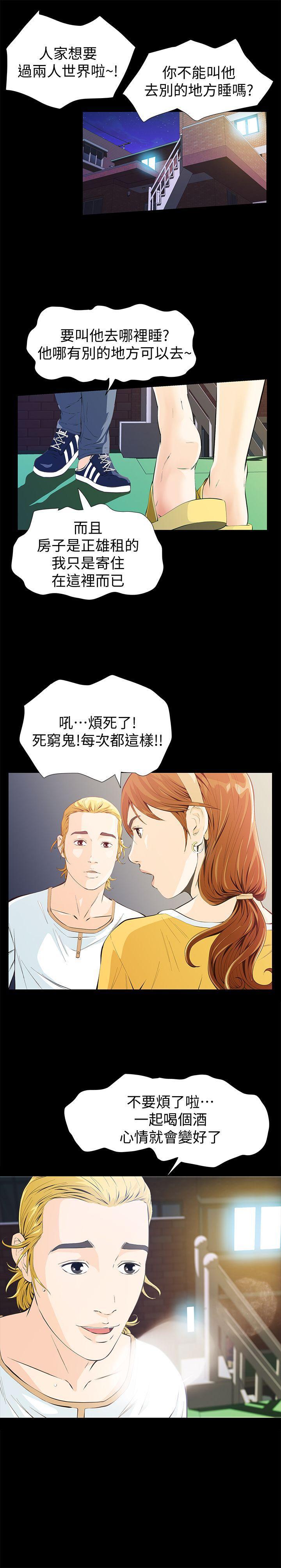 节约用水漫画韩漫全集-第2话-在小房间偷偷来的两人无删减无遮挡章节图片 